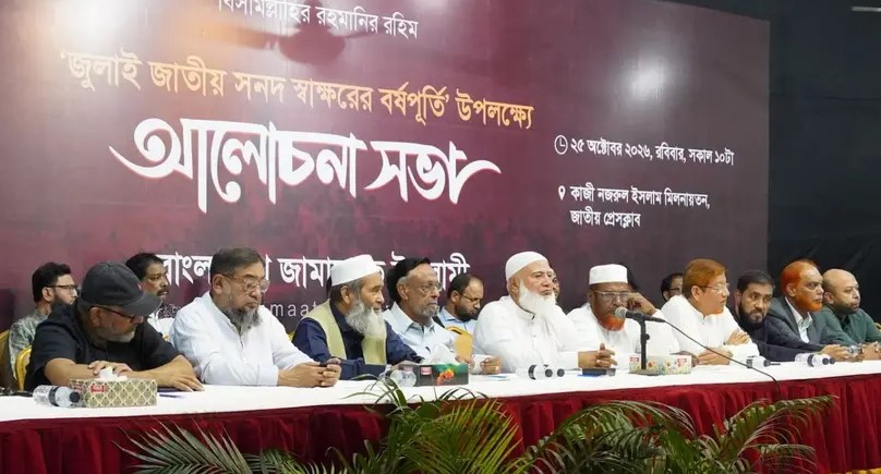  জুলাই জাতীয় সনদ ও সংবিধান সংস্কার পরিষদ নিয়ে বক্তব্য দিচ্ছেন জামায়াতে ইসলামীর সেক্রেটারি জেনারেল মিয়া গোলাম পরওয়ার।