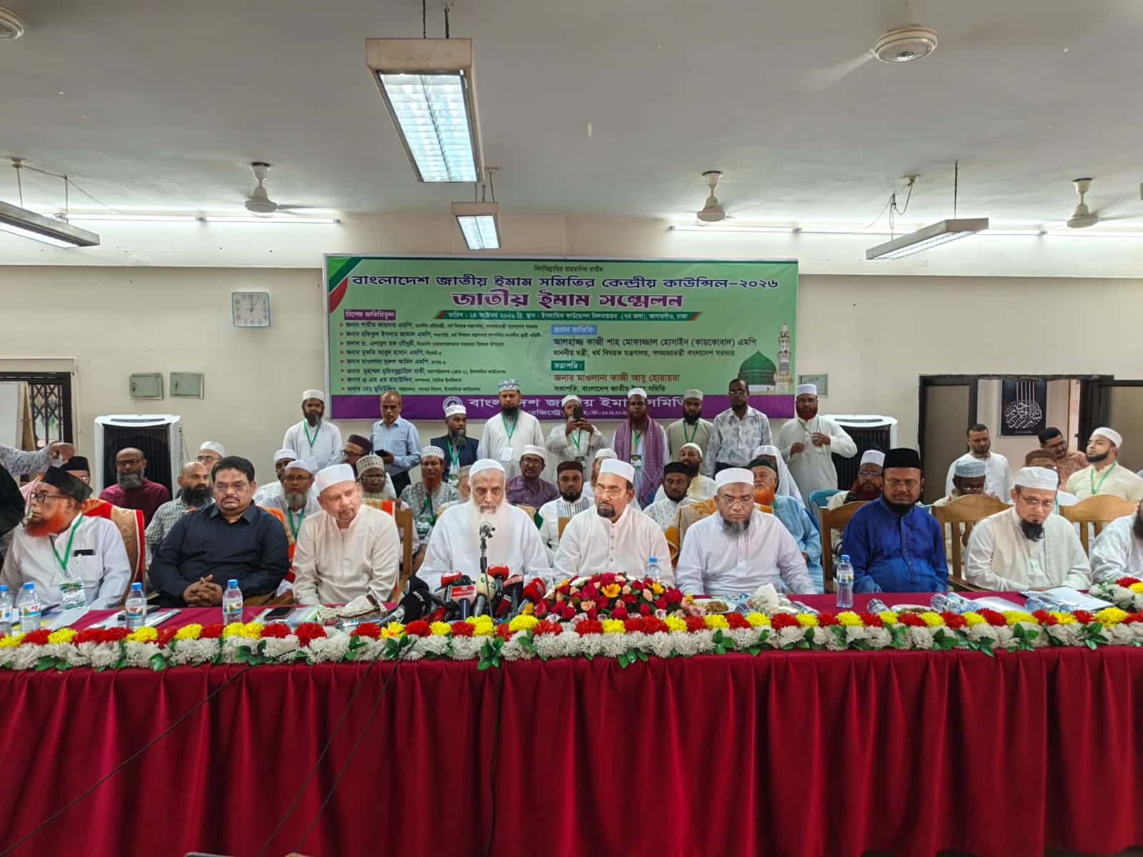 ঢাকার আগারগাঁওয়ে জাতীয় ইমাম সম্মেলনে বক্তব্য দিচ্ছেন ধর্মবিষয়ক মন্ত্রী কাজী শাহ মোফাজ্জাল হোসাইন কায়কোবাদ।
