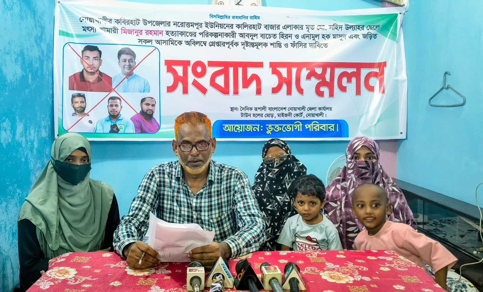 নোয়াখালীতে রনি হত্যা মামলায় জড়িতদের গ্রেপ্তারের দাবিতে সংবাদ সম্মেলন