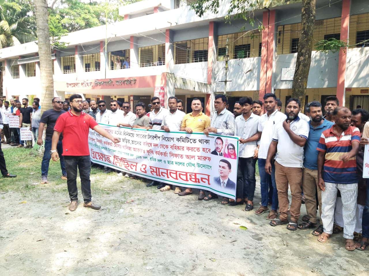 চিতলমারীতে সার ডিলার নিয়োগে অনিয়মের অভিযোগে বিক্ষোভ ও মানববন্ধন