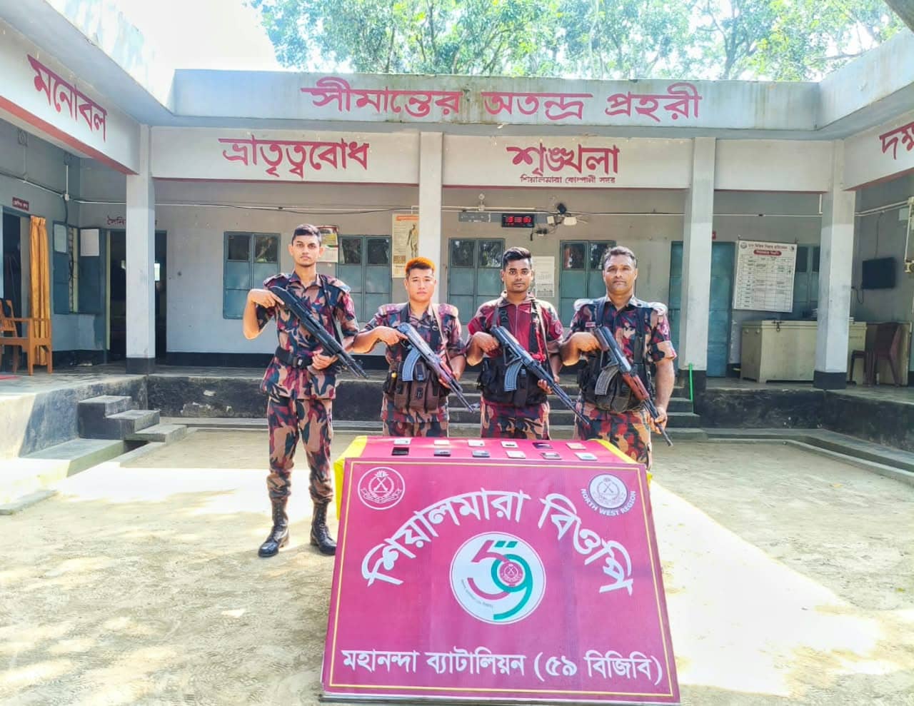  শিবগঞ্জ সীমান্তে ৫৯ বিজিবির জব্দ করা ১২টি ভারতীয় মোবাইল ফোন