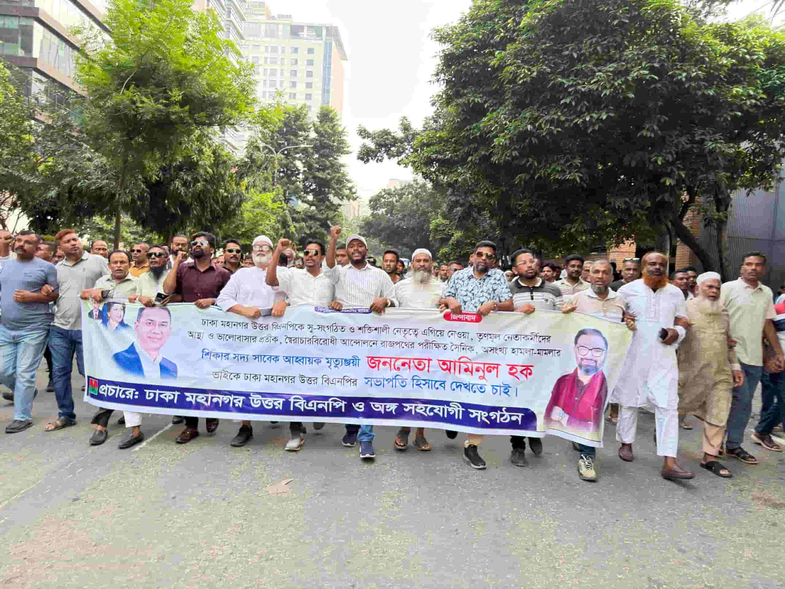 আমিনুল হককে সভাপতি করার দাবিতে গুলশানে বিএনপির নেতাকর্মীদের বিক্ষোভ মিছিল