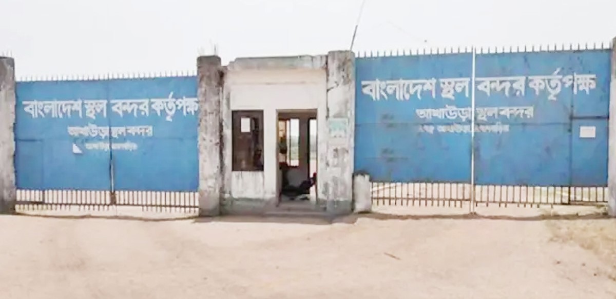 দুর্গাপূজা ও লক্ষ্মীপূজা উপলক্ষে আখাউড়া স্থলবন্দরে আমদানি-রপ্তানি কার্যক্রম বন্ধের ঘোষণা