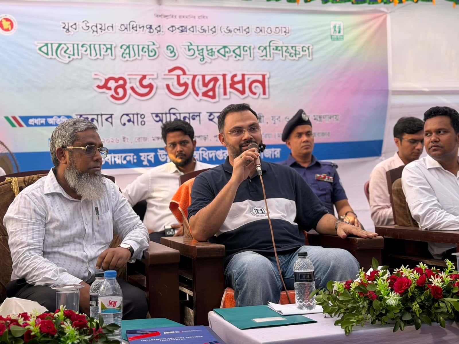  চকরিয়ায় বায়োগ্যাস প্ল্যান্ট স্থাপন ও উদ্বুদ্ধকরণ প্রশিক্ষণ কর্মসূচির উদ্বোধন করছেন যুব ও ক্রীড়া প্রতিমন্ত্রী মো. আমিনুল হক।