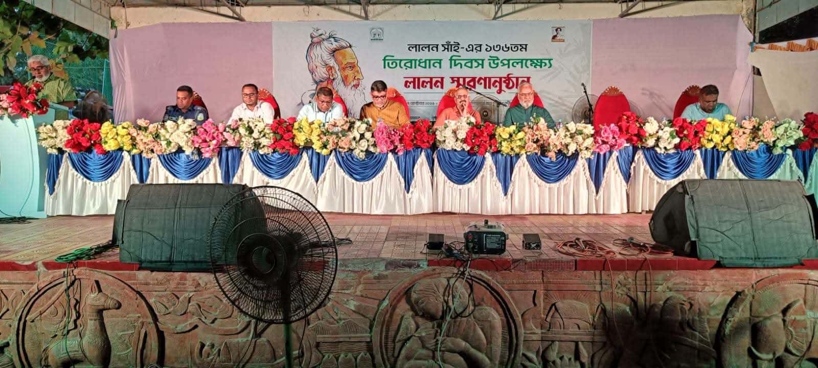 ময়মনসিংহে লালন সাঁইয়ের তিরোধান দিবস উপলক্ষে আয়োজিত স্মরণসভা ও সাংস্কৃতিক অনুষ্ঠান
