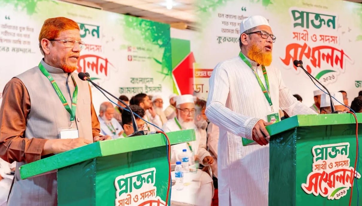 চট্টগ্রাম মহানগরী জামায়াতের উদ্যোগে আয়োজিত প্রাক্তন সাথী-সদস্য সম্মেলনে বক্তব্য দিচ্ছেন নেতারা।