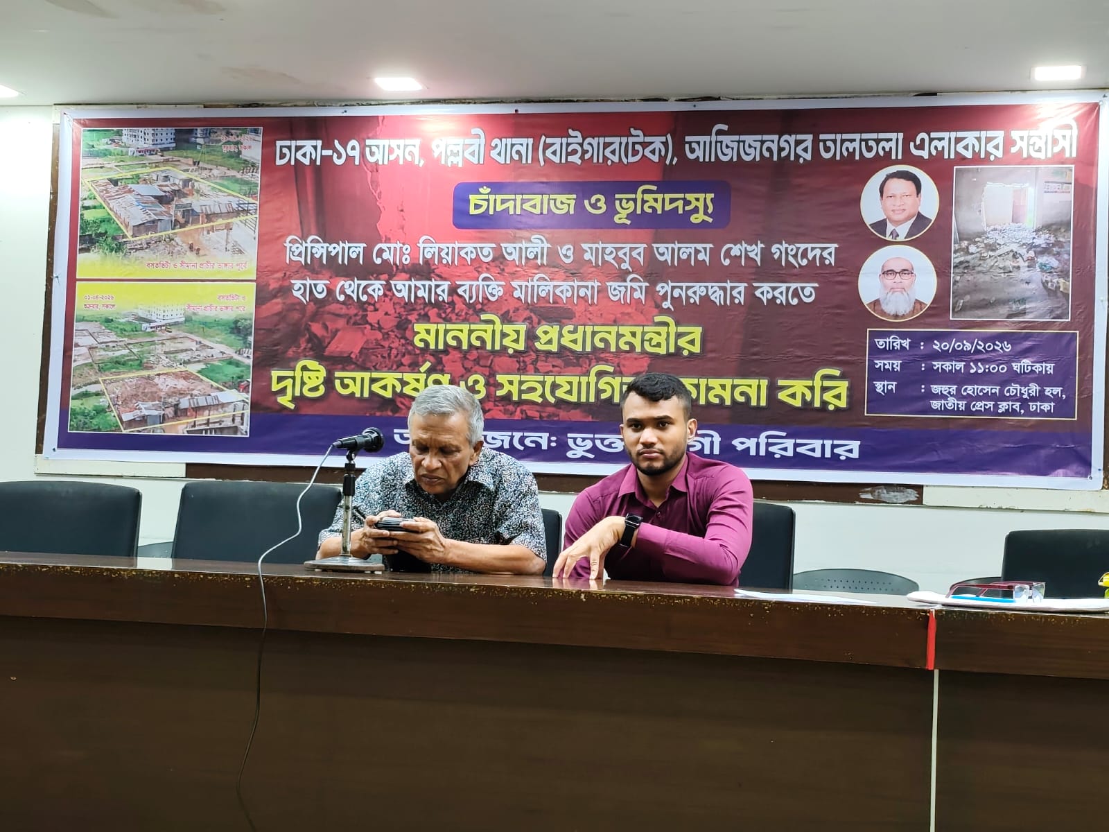 সম্পত্তি দখল ও চাঁদা দাবির অভিযোগ, নিরপেক্ষ তদন্ত চাইলেন ইঞ্জিনিয়ার মোহাম্মদ আলী