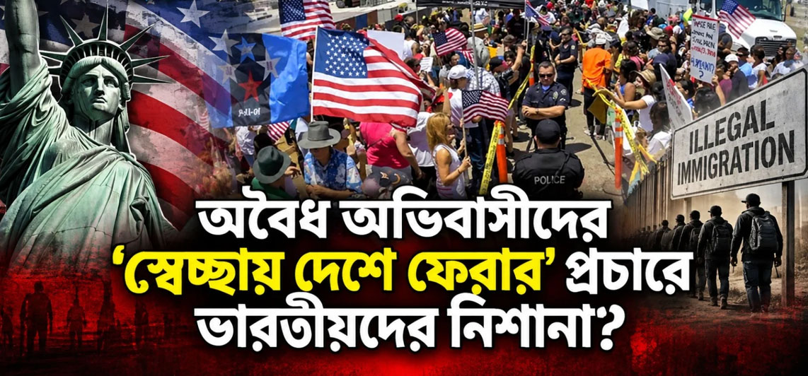 ট্রাম্পের দফতরের পোস্ট ঘিরে আমেরিকায় তুমুল বিতর্ক