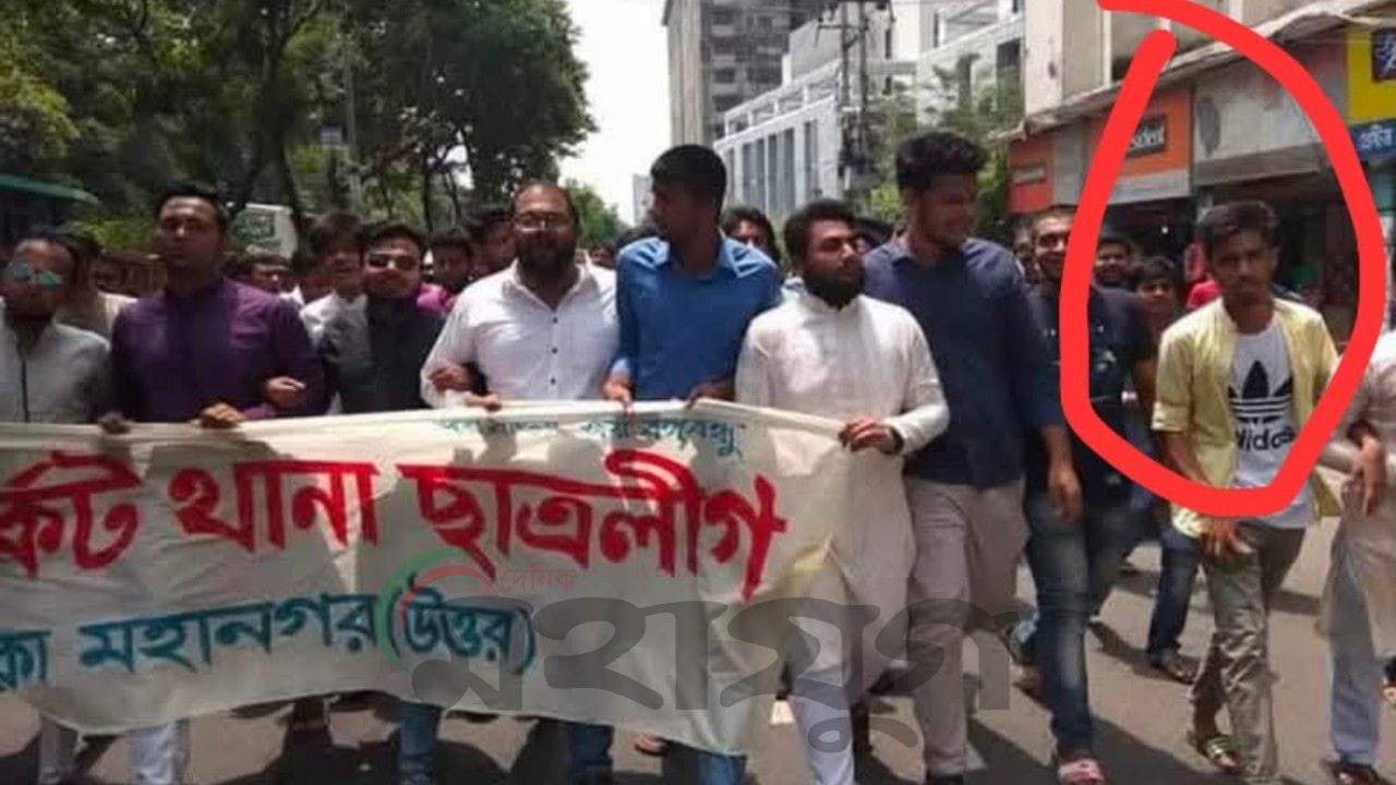 পলাতক ইউসুফ রানার বিরুদ্ধে ধানমন্ডিতে আ.লীগ-ছাত্রলীগ সংগঠিত করার অভিযোগ