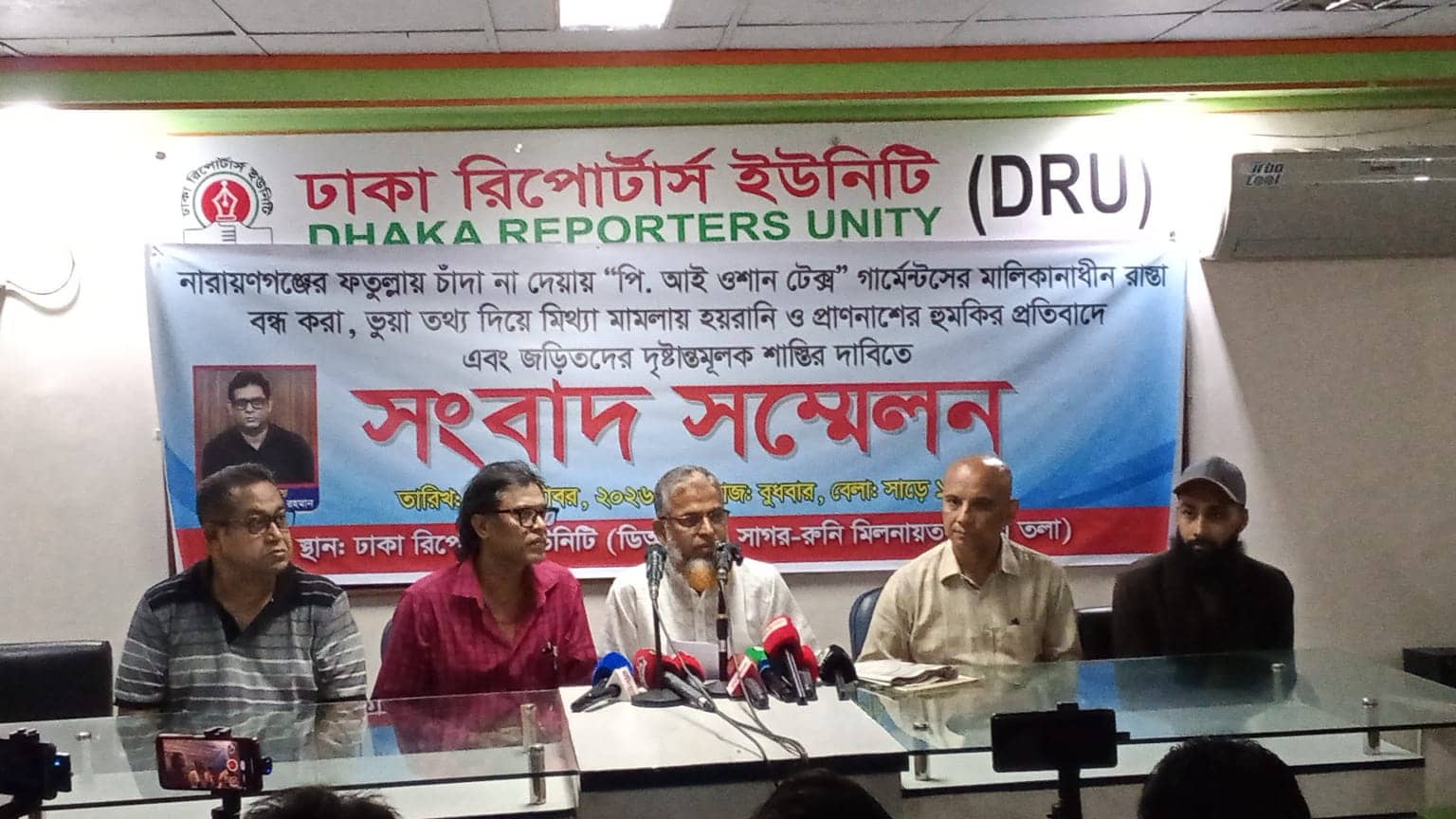 ৭৫ লাখ টাকা চাঁদা দাবির অভিযোগে ফতুল্লায় পোশাক কারখানা বন্ধ