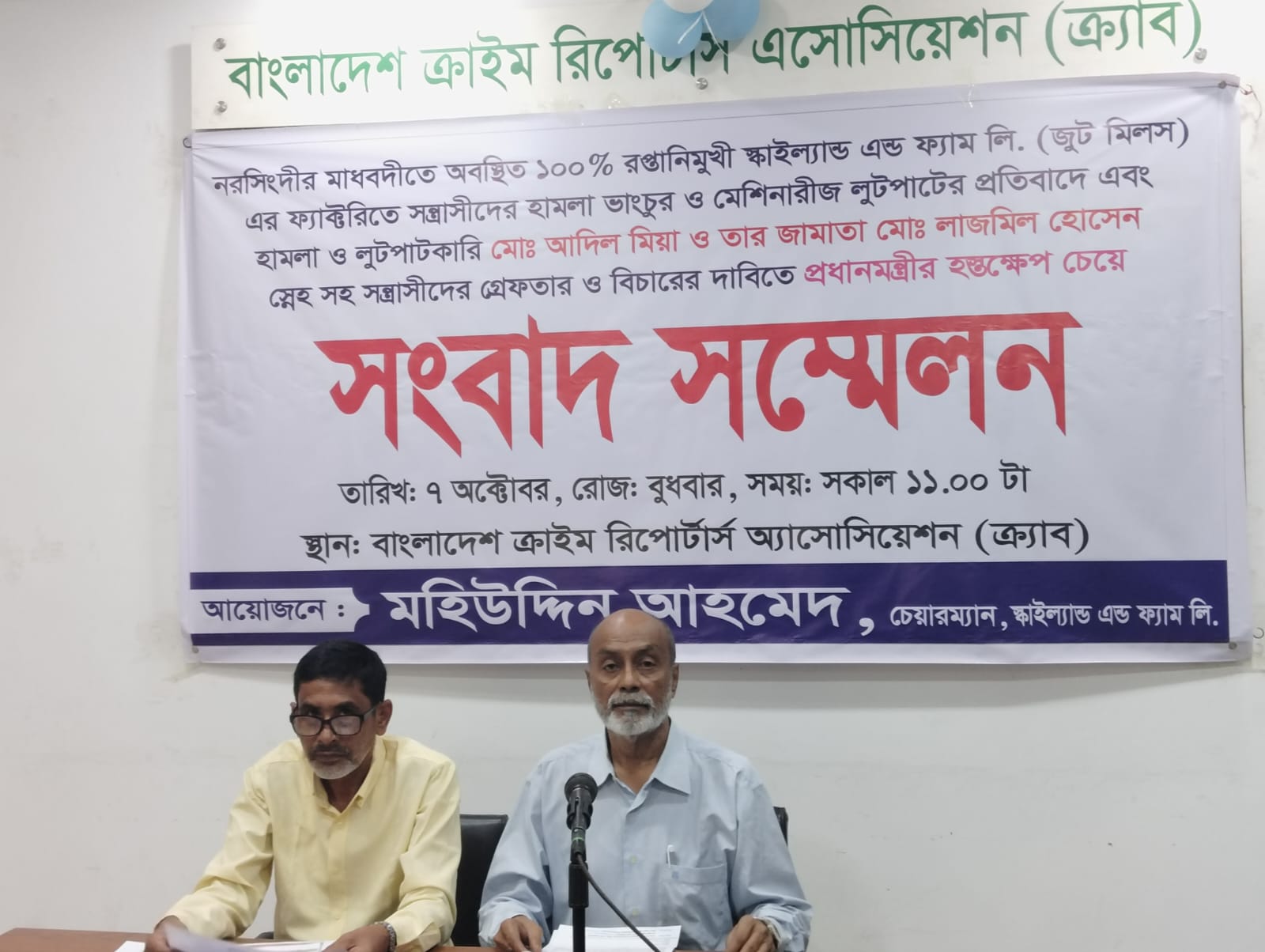 নরসিংদীতে জুট মিলের যন্ত্রপাতি লুটের অভিযোগ, ২১ কোটি টাকার ক্ষতির দাবি