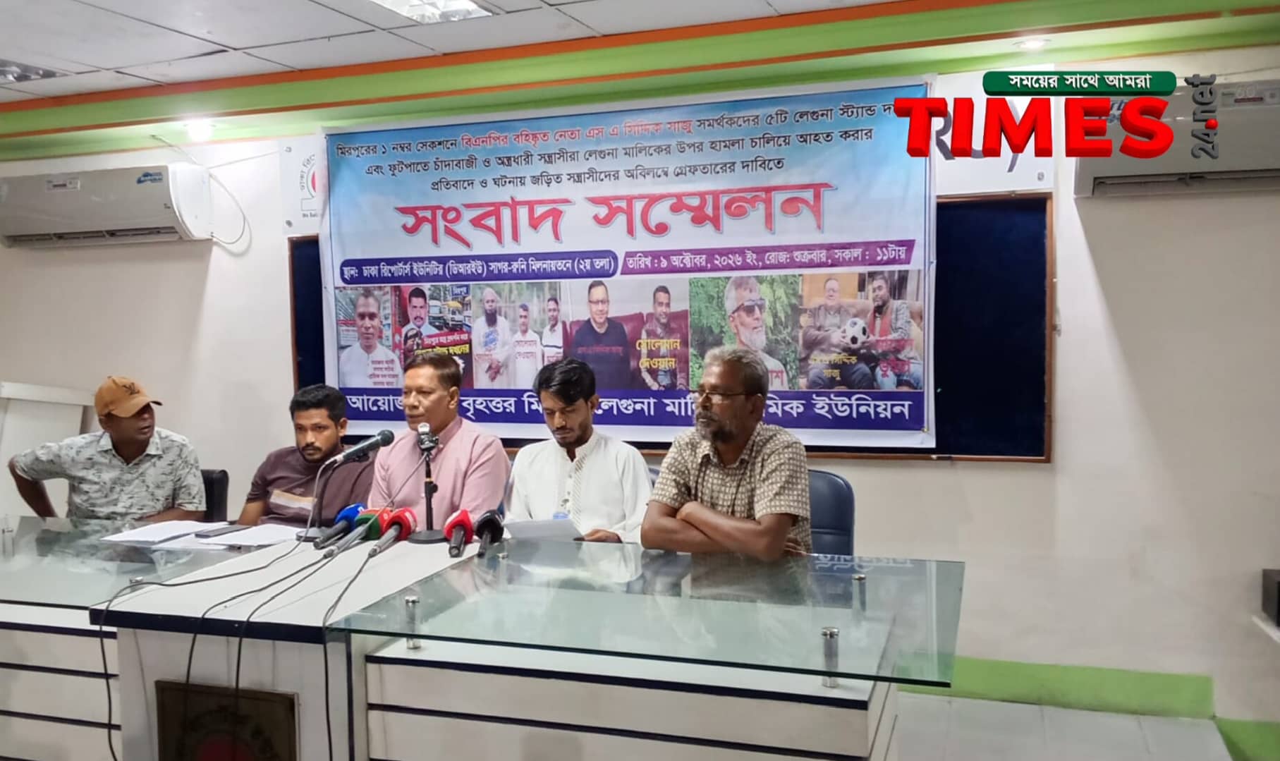 গুনা স্ট্যান্ড দখল, গাড়িপ্রতি ৩০০ টাকা চাঁদা দাবির অভিযোগ